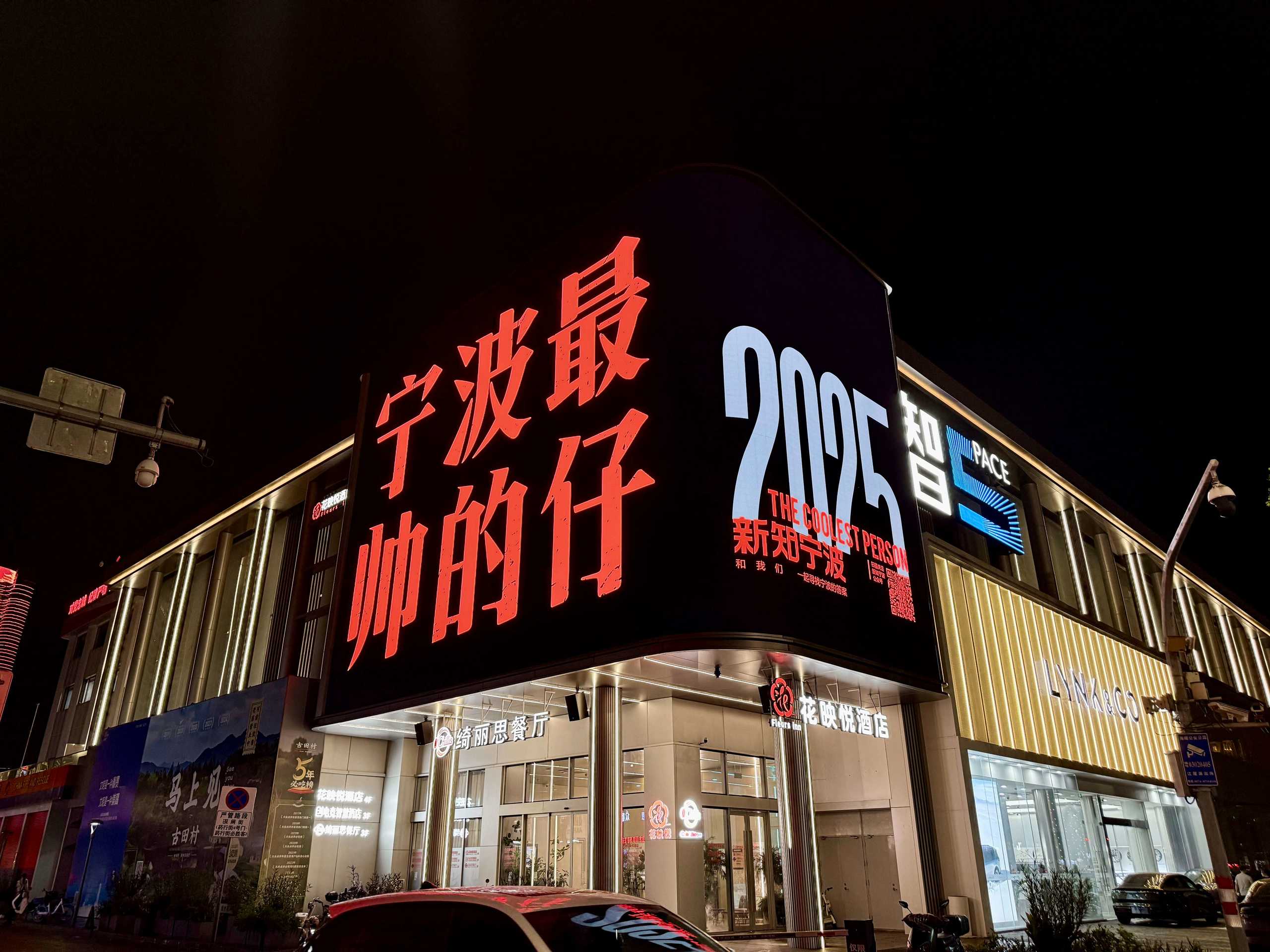宁波相册第 6 张照片