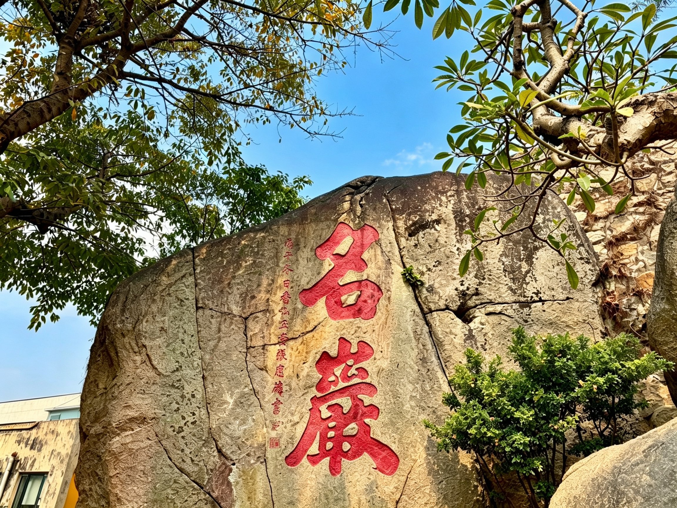 澳门相册第 2 张照片