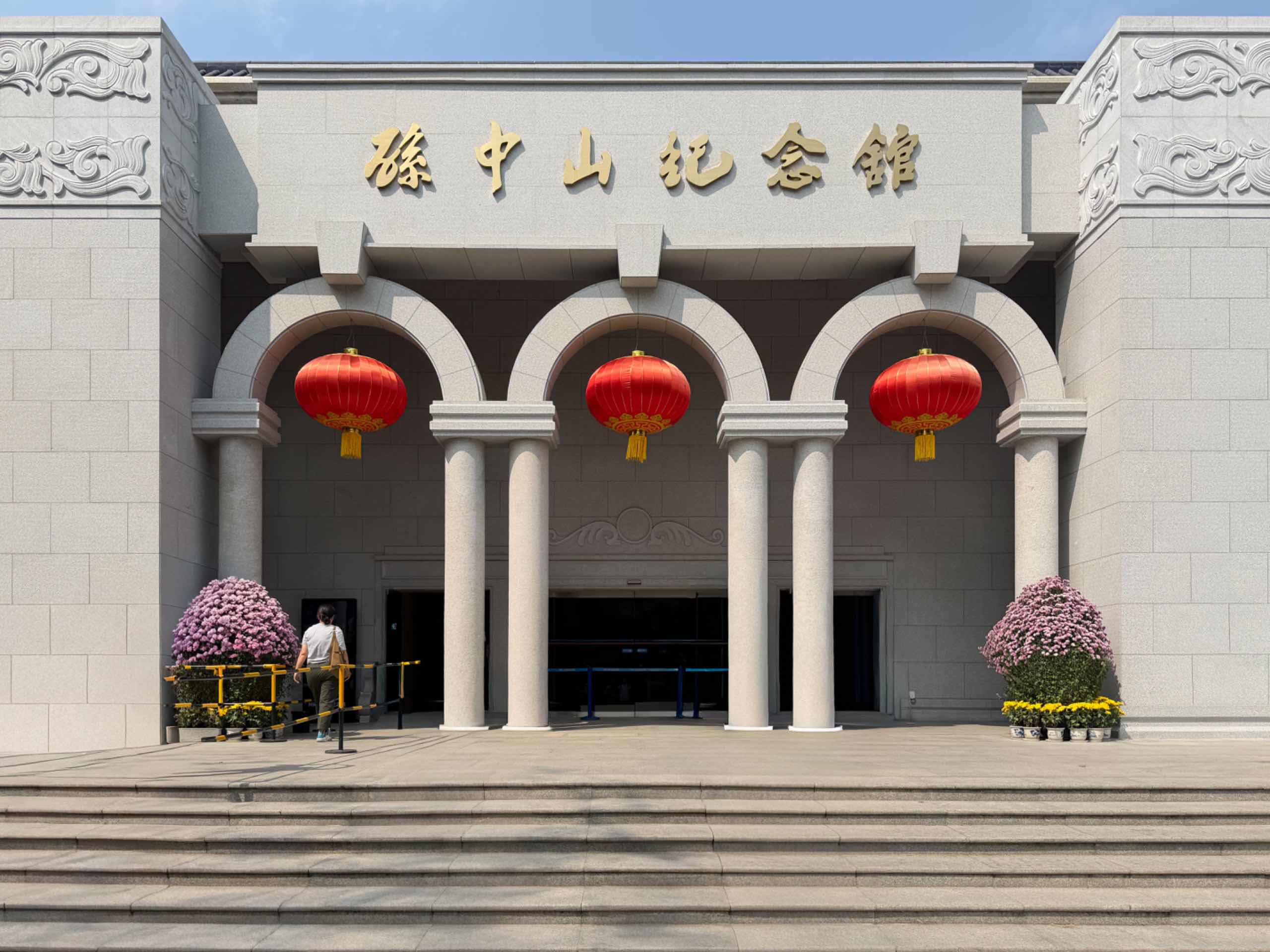 中山相册第 3 张照片
